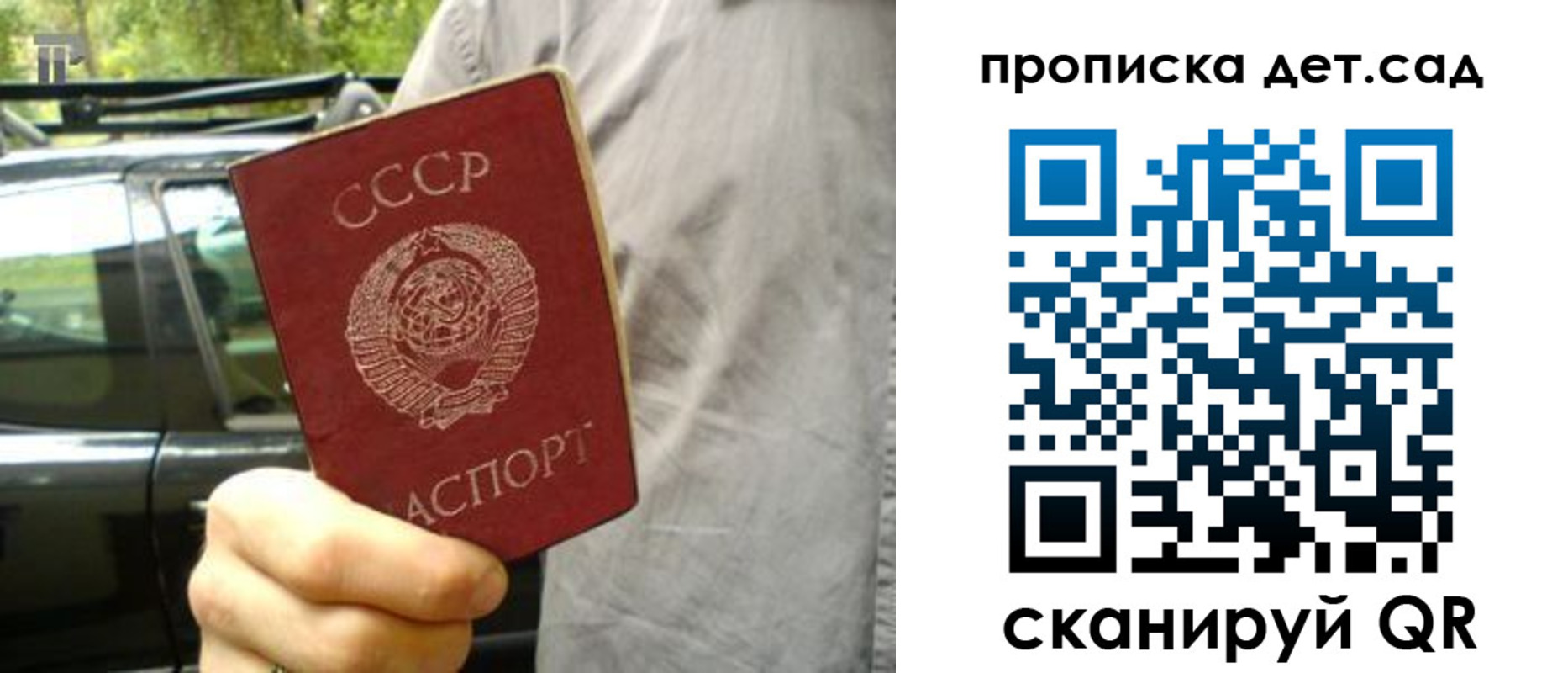 прописка регистрация в Усть-Джегуте