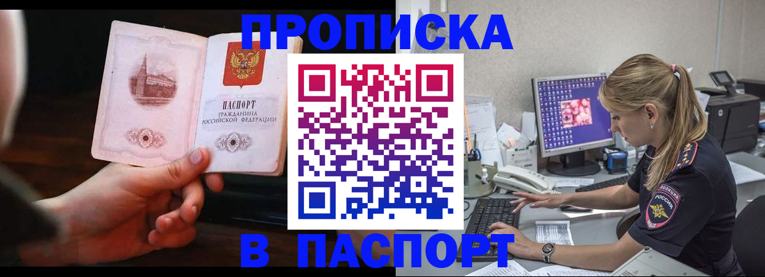 пропишу в квартире в Усть-Джегуте