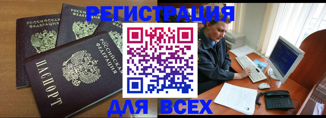 временная регистрация собственник в Усть-Джегуте