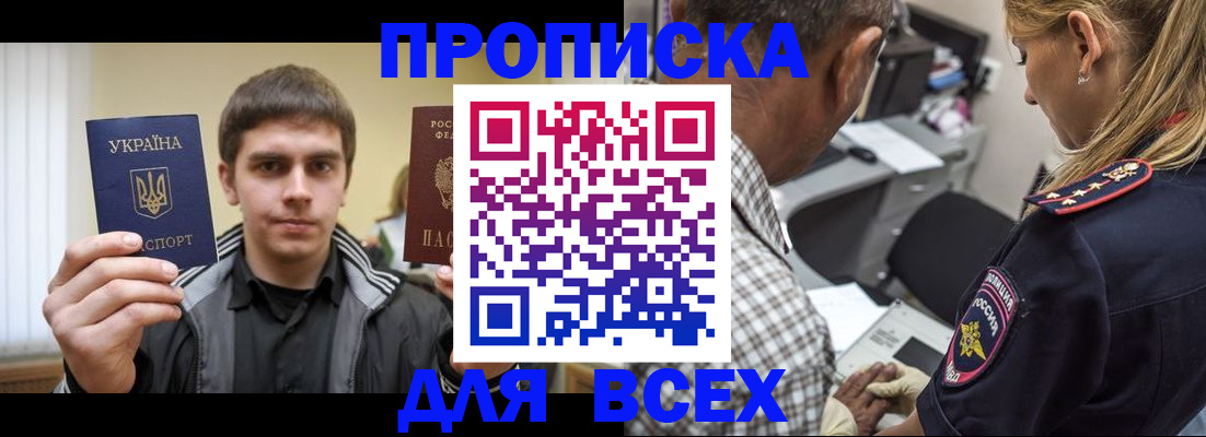 найти адрес прописки в Усть-Джегуте