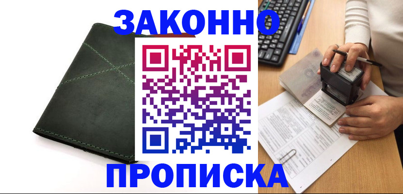 временная регистрация госуслуги в Усть-Джегуте