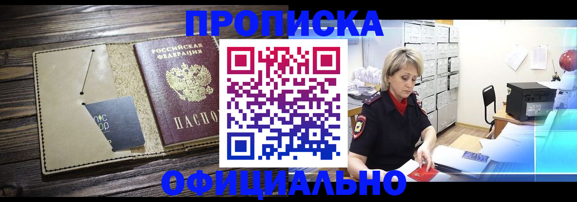 временная регистрация законно в Усть-Джегуте